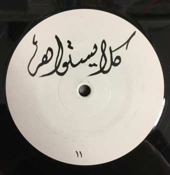 LP Kleistwahr: Music For Zeitgeist Fighters LTD