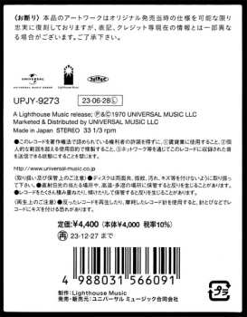 LP Kohsuke Mine: モーニング・タイド / 峰厚介ファースト LTD