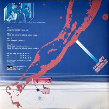 2LP Koichi Matsukaze Trio: At The Room 427