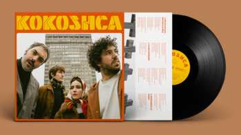 Album Kokoshca: Kokoshca