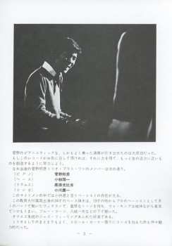 LP Kunihiko Sugano Trio: Love Is A Many Splendored Thing LTD