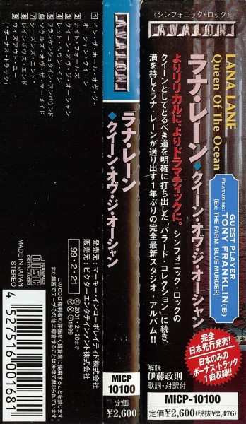 CD Lana Lane: Queen Of The Ocean