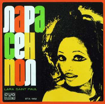 LP Lara Saint Paul: A Song, A Love