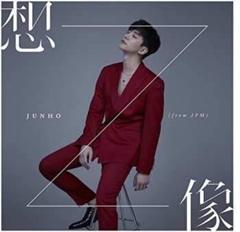 Album Lee Junho: Souzou