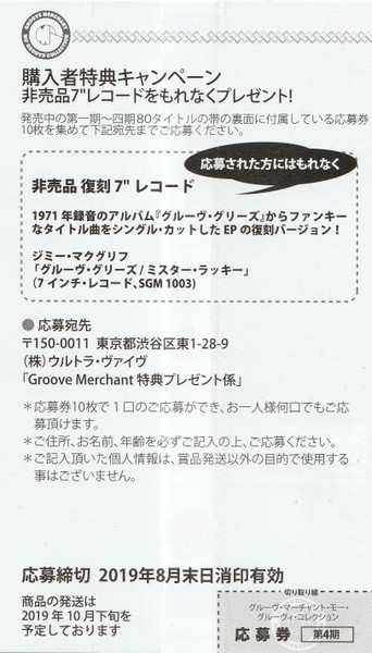 CD Lonnie Smith: Gotcha' LTD