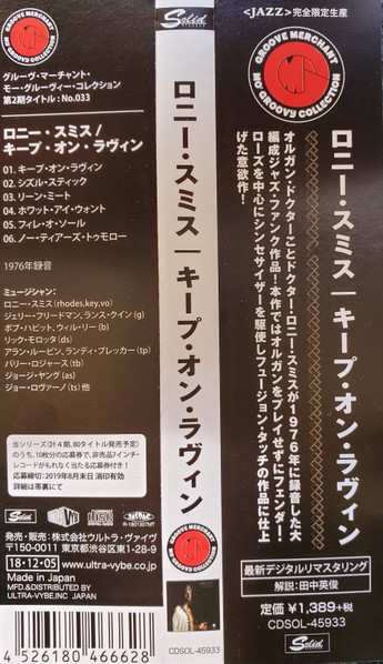 CD Lonnie Smith: Keep On Lovin' LTD