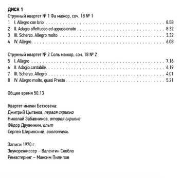 8CD/Box Set Ludwig van Beethoven: Ludwig Van Beethoven Quartets Performed By Beethoven Quartet