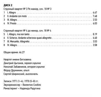 8CD/Box Set Ludwig van Beethoven: Ludwig Van Beethoven Quartets Performed By Beethoven Quartet