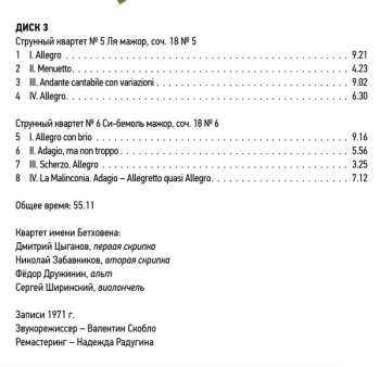 8CD/Box Set Ludwig van Beethoven: Ludwig Van Beethoven Quartets Performed By Beethoven Quartet