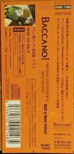 CD Makoto Yoshimori: Baccano! Original Soundtrack "Spiral Melodies"
