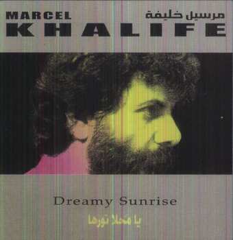 Album Marcel Khalifé: يا محلا نورها