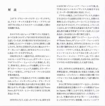 CD Marion Brown Quartet: La Placita (Live In Willisau) LTD