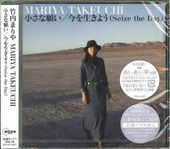 Album Mariya Takeuchi: 小さな願い