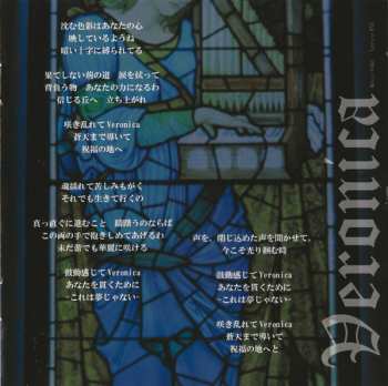 CD Mary's Blood: Azure