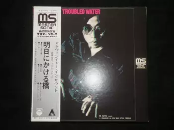 Bridge Over Troubled Water = 明日にかける橋