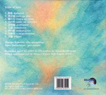 CD 纐纈雅代: Veins Of Rain LTD