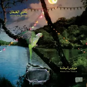بنحيي البغبغان = Salute The Parrot