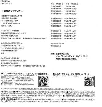 CD Megadeth: Fatal Illusion