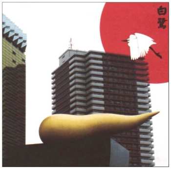 Album Merzbow: Shirasagi: 13 Japanese Birds Pt. 11