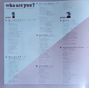 LP Miki Matsubara: Who Are You? = あなたは誰？ CLR