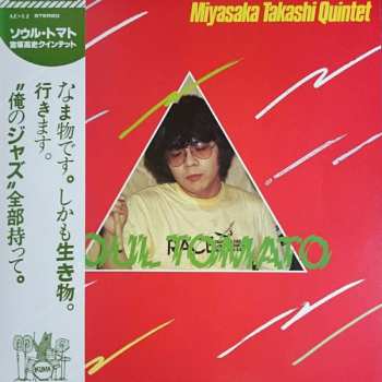 Album Miyasaka Takashi Quintet: Soul Tomato