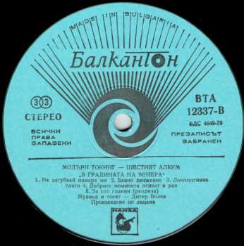 LP Modern Talking: In The Garden Of Venus - The 6th Album