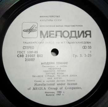 LP Modern Talking: Поговорим О Любви