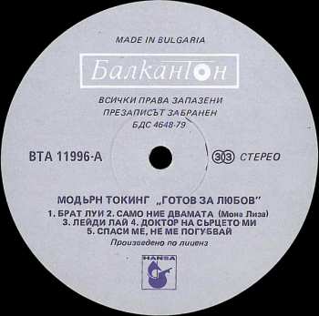 LP Modern Talking: Ready For Romance  - The 3rd Album CLR