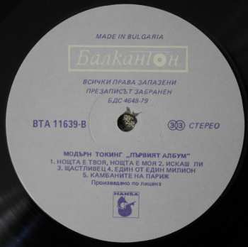 LP Modern Talking: The 1st Album