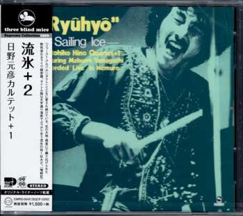 CD Motohiko Hino Quartet: "Ryuhyo" – Sailing Ice = 流氷 +2