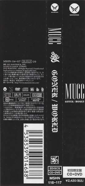 CD/DVD Mucc: Goner/World LTD