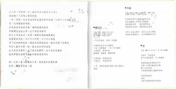 CD Music Gate: 櫻花雨 = The Dance Of Cherry Blossoms