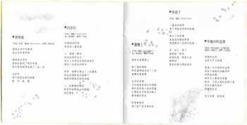 CD Music Gate: 櫻花雨 = The Dance Of Cherry Blossoms