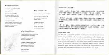 CD Music Gate: 櫻花雨 = The Dance Of Cherry Blossoms