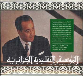 CD Mustapha Skandrani: Istikhbars And Improvisations