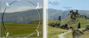 CD Mze Shina: ოდოია = Odoïa