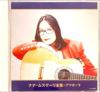 2CD Nana Mouskouri: Amapola
