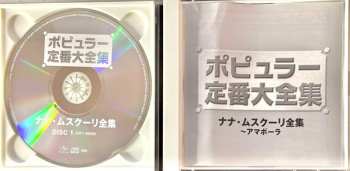 2CD Nana Mouskouri: Amapola