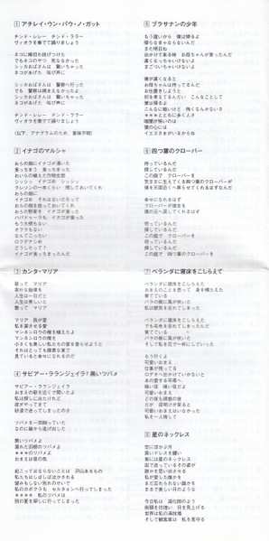 CD Nara Leão: Meu Primeiro Amor