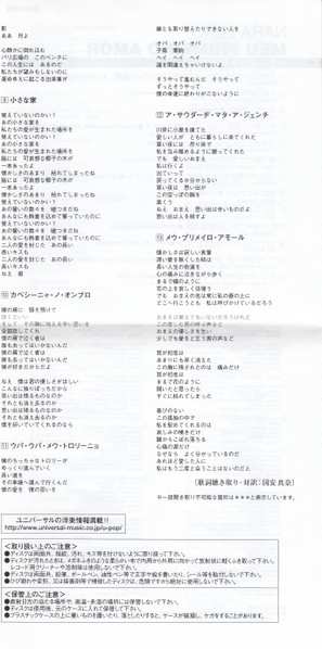 CD Nara Leão: Meu Primeiro Amor