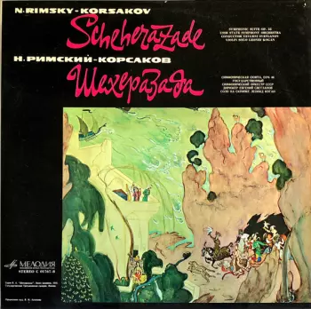 Scheherazade = Шехеразада