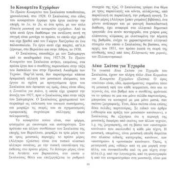 CD Nikos Skalkottas: Chamber Music