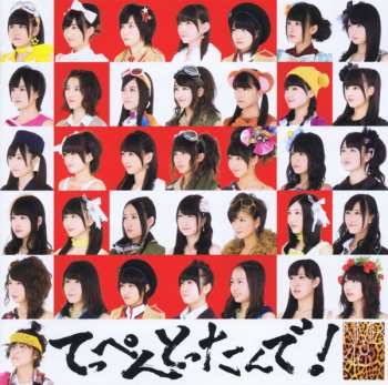 CD/DVD NMB48: てっぺんとったんで！