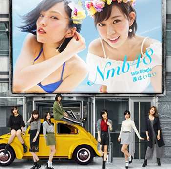 2CD NMB48: Boku Ha Inai