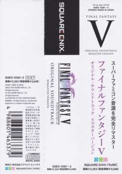 2CD Nobuo Uematsu: Final Fantasy V Original Soundtrack Remaster Version = ファイナルファンタジーV オリジナル・サウンドトラック リマスターバージョン