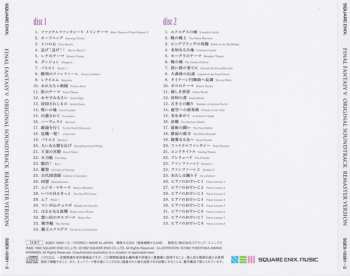 2CD Nobuo Uematsu: Final Fantasy V Original Soundtrack Remaster Version = ファイナルファンタジーV オリジナル・サウンドトラック リマスターバージョン