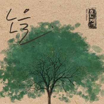 Album Noel Noel: Trace