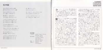 CD Off Course: Selection 1973-78