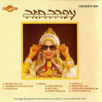 CD Ofra Haza: Yemenite Songs = Shiri Timon