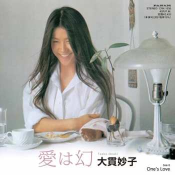 Album Onuki,taeko: Ai Ha Maboroshi